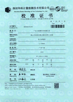 校準證書第一頁 校準證書第一頁