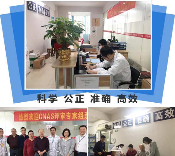 華品計(jì)量檢測(cè) 科學(xué) 公正 準(zhǔn)確 高效