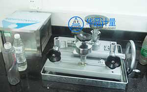 華源包裝股份指定的儀器校準機構