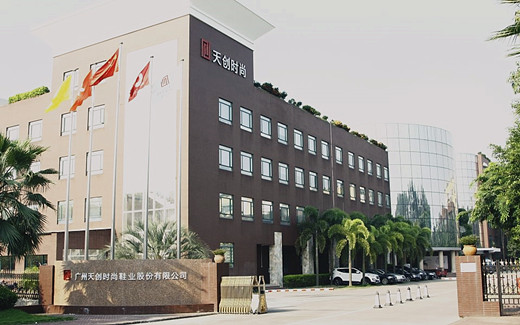 天創鞋業指定的計量檢測服務