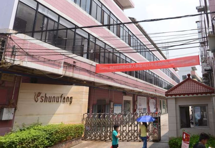 尚匯服飾指定的計量檢測服務