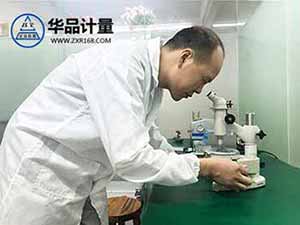 長度計(jì)量校準(zhǔn)實(shí)驗(yàn)室